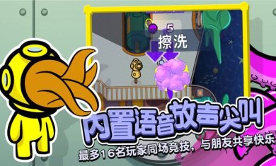 潜艇派对下载-潜艇派对联机版下载v1.1.5