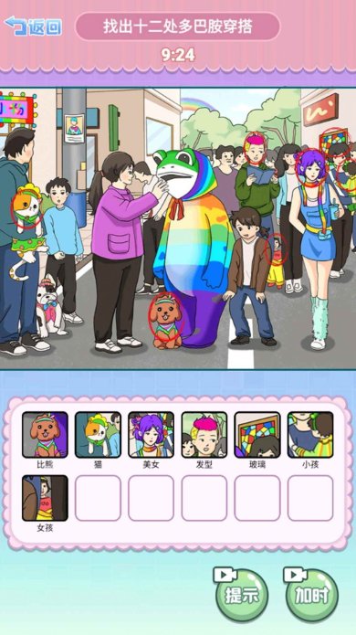 找到所有道具手游下载-找到所有道具免费版下载v1.0