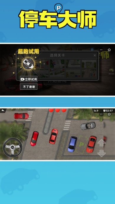 停车大师下载-停车大师最新版下载v1.0.0