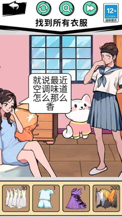 穿搭达人游戏下载-穿搭达人安卓版下载v1.0