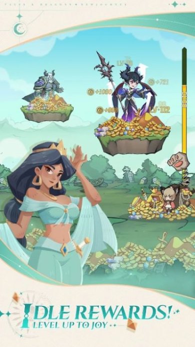 传说与龙新的旅程最新版