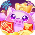 萌猪招财安卓版