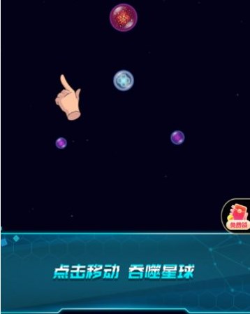 星噬消消消游戏下载-星噬消消消安卓版下载v1.0