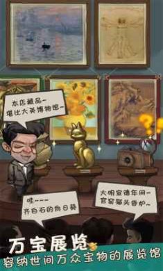 我在民国淘古玩手游下载-我在民国淘古玩安卓版下载v1.0.24