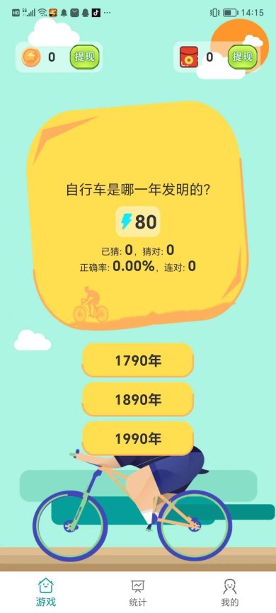 弓箭大专家手游下载-弓箭大专家免费版下载v2.0.1