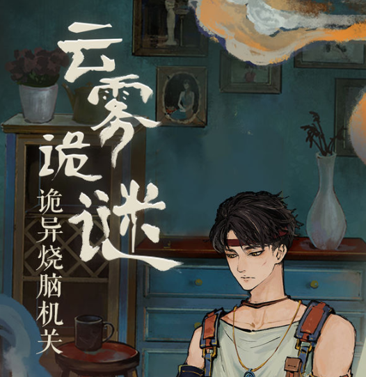 栖云异梦安卓下载-栖云异梦(全攻略)下载v1.4.6