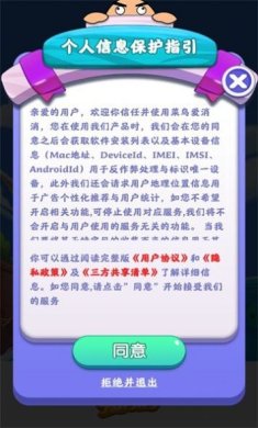 菜鸟爱消消手游下载-菜鸟爱消消免费版下载v1.0.1