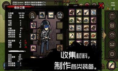 求生之旅生存沙盒下载最新版本-求生之旅生存沙盒下载安卓版本v1.0.2