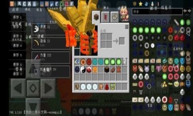 我的世界火影忍者魔改版