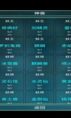 笔墨西游 安卓版