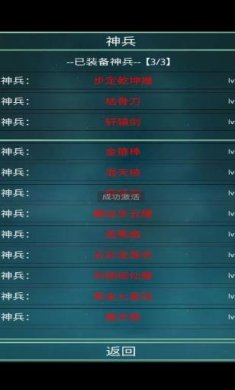 笔墨西游 安卓版