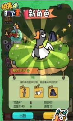 快来打个蛋手游下载-快来打个蛋最新版下载v1.0.0