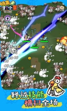 快来打个蛋手游下载-快来打个蛋最新版下载v1.0.0