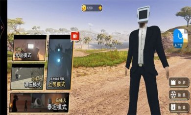 马桶人电视人城市乱斗安卓版