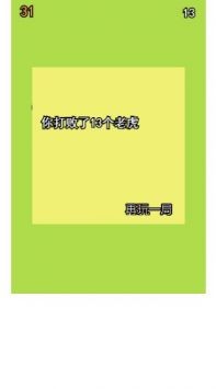 猴子跳跳安卓版