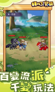 拜托了宝箱安卓版