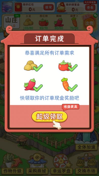 魔幻庄园下载-魔幻庄园游戏下载v560.101