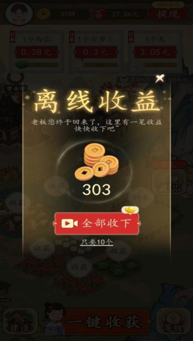 招财的土地游戏下载-招财的土地手机版下载v6.0.1