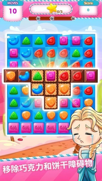 最爱消糖果安卓版