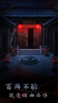 引魂铃2破阵子手游