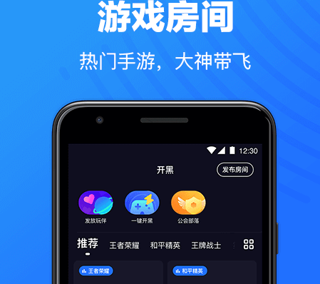 欢游app下载(赏金赛)-欢游tt语音下载最新版本2023v2.28.1-17213