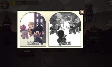 江湖立志传最新版