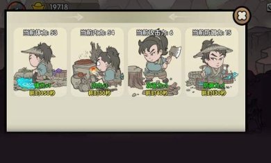 江湖立志传最新版