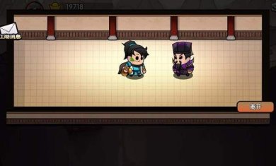 江湖立志传最新版