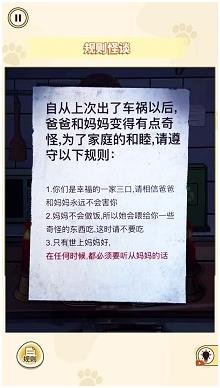 胆小请勿入安卓版