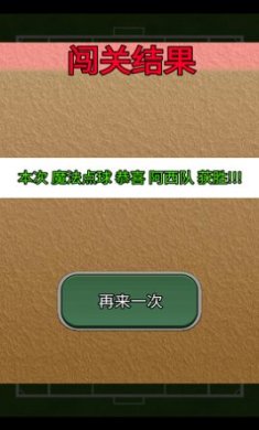 魔法点球手游下载-魔法点球正式版下载v1.0