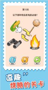 益智大挑战官方版下载-益智大挑战手机版下载v1.0