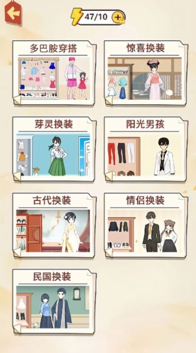 一起来穿搭吧游戏下载-一起来穿搭吧手机版下载v1.0