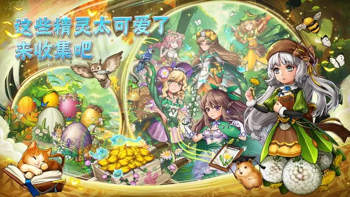 萌翻天消消乐下载-萌翻天消消乐官网下载v4.0.78