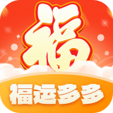 福运多多正式版