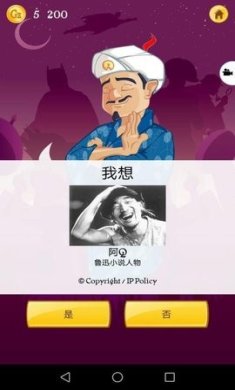 阿拉丁神灯猜人名下载-阿拉丁神灯猜人名官网下载v4.11