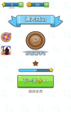 王者找茬下载最新版-王者找茬下载手机版v1.0.1