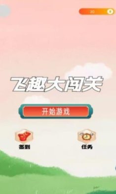 飞趣大闯关安卓版