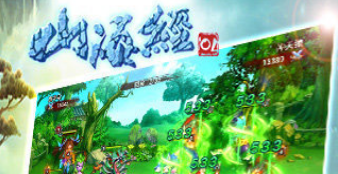 山海经ol手游下载-山海经ol安卓果盘下载v1.42.1