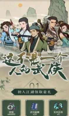 守护武林手游下载-守护武林官网下载v1.0.2