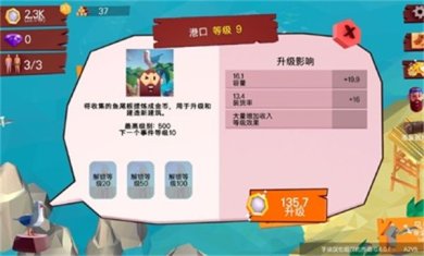 热带帝国下载-热带帝国安卓版下载v0.7.1