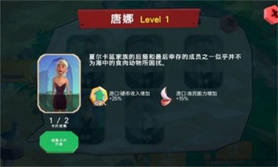 热带帝国安卓版