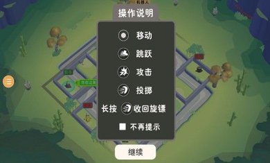 随动回旋镖下载-随动回旋镖联机版下载v1.0