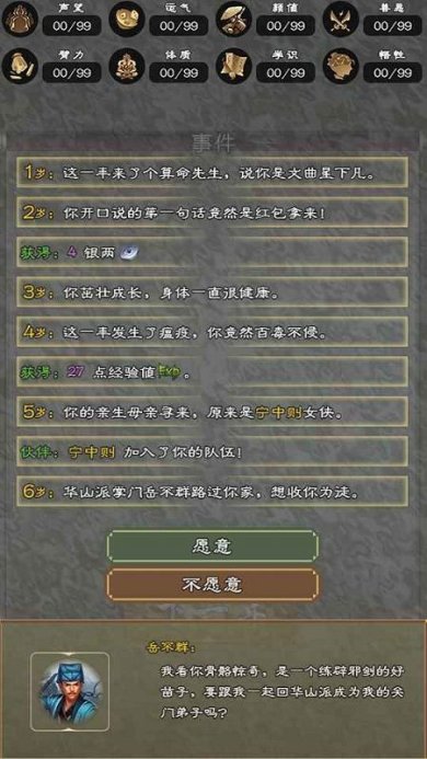 大侠请重来官方版