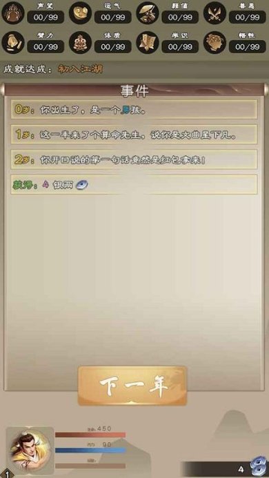 大侠请重来官方版