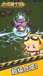 合成骑士团安卓版下载-合成骑士团手机版下载v1.0.3025