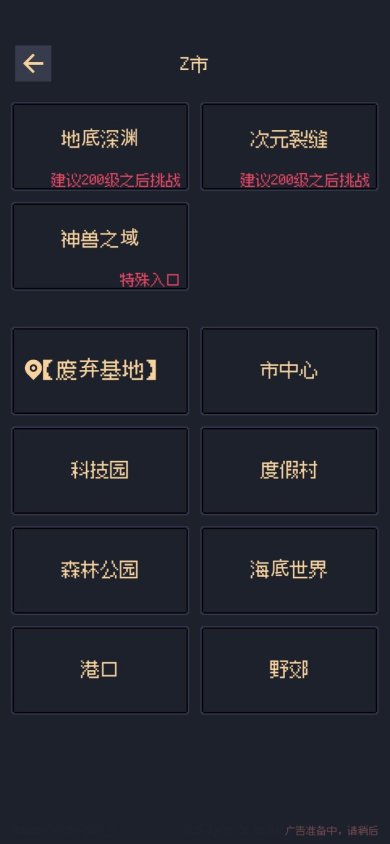 未知觉醒被放弃的城市手机最新版