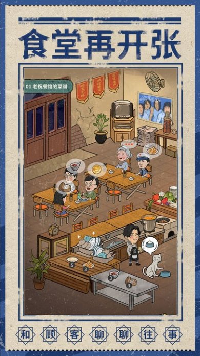 来这家小馆坐坐下载-来这家小馆坐坐安卓版下载v1.0.1