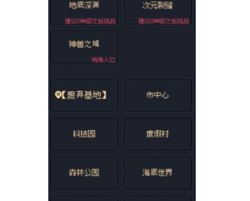 未知觉醒被放弃的城市下载-未知觉醒被放弃的城市手机最新版下载v1.23.08130000