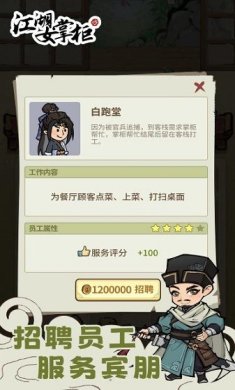 江湖女掌柜游戏下载-江湖女掌柜手机版下载v1.0.0