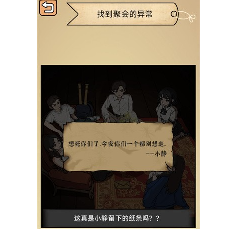 全民剧本大师下载安装-全民剧本大师游戏(附攻略)v1.0